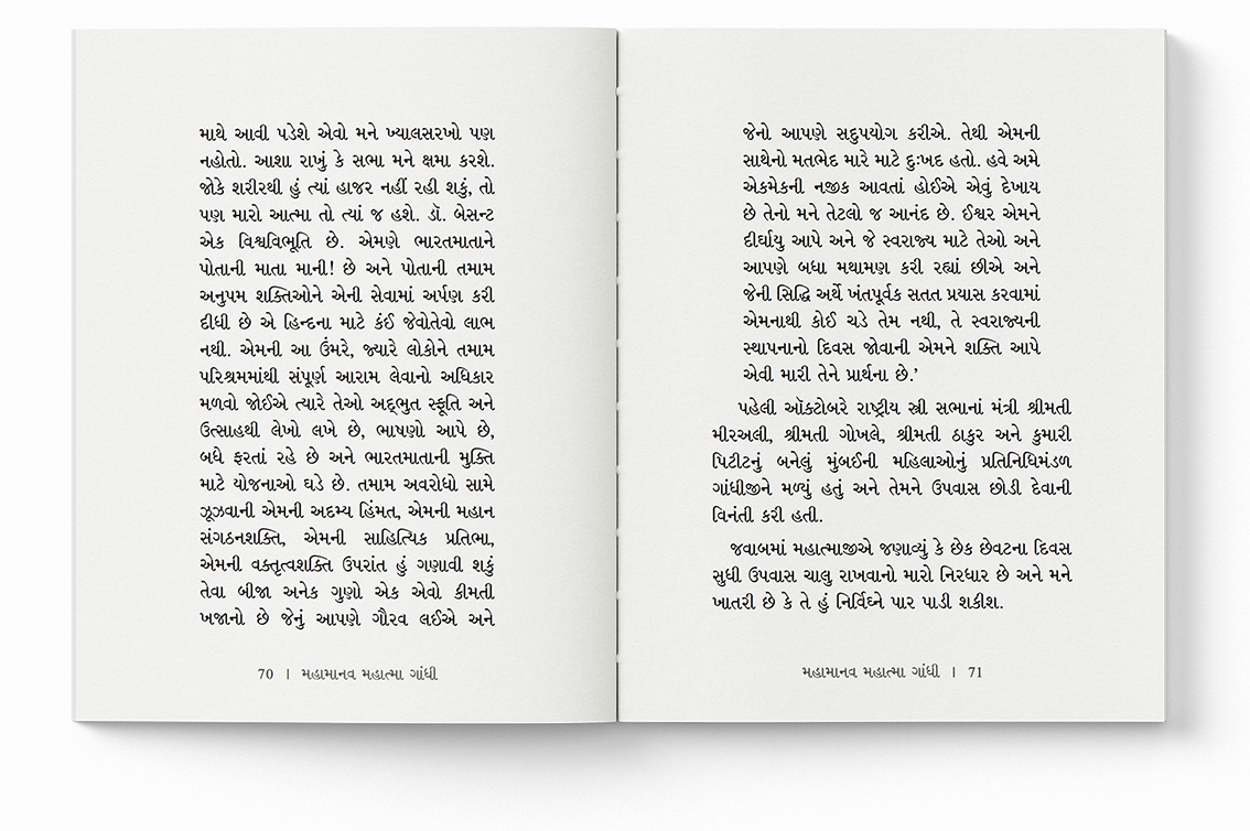 2જી ઓક્ટોબર